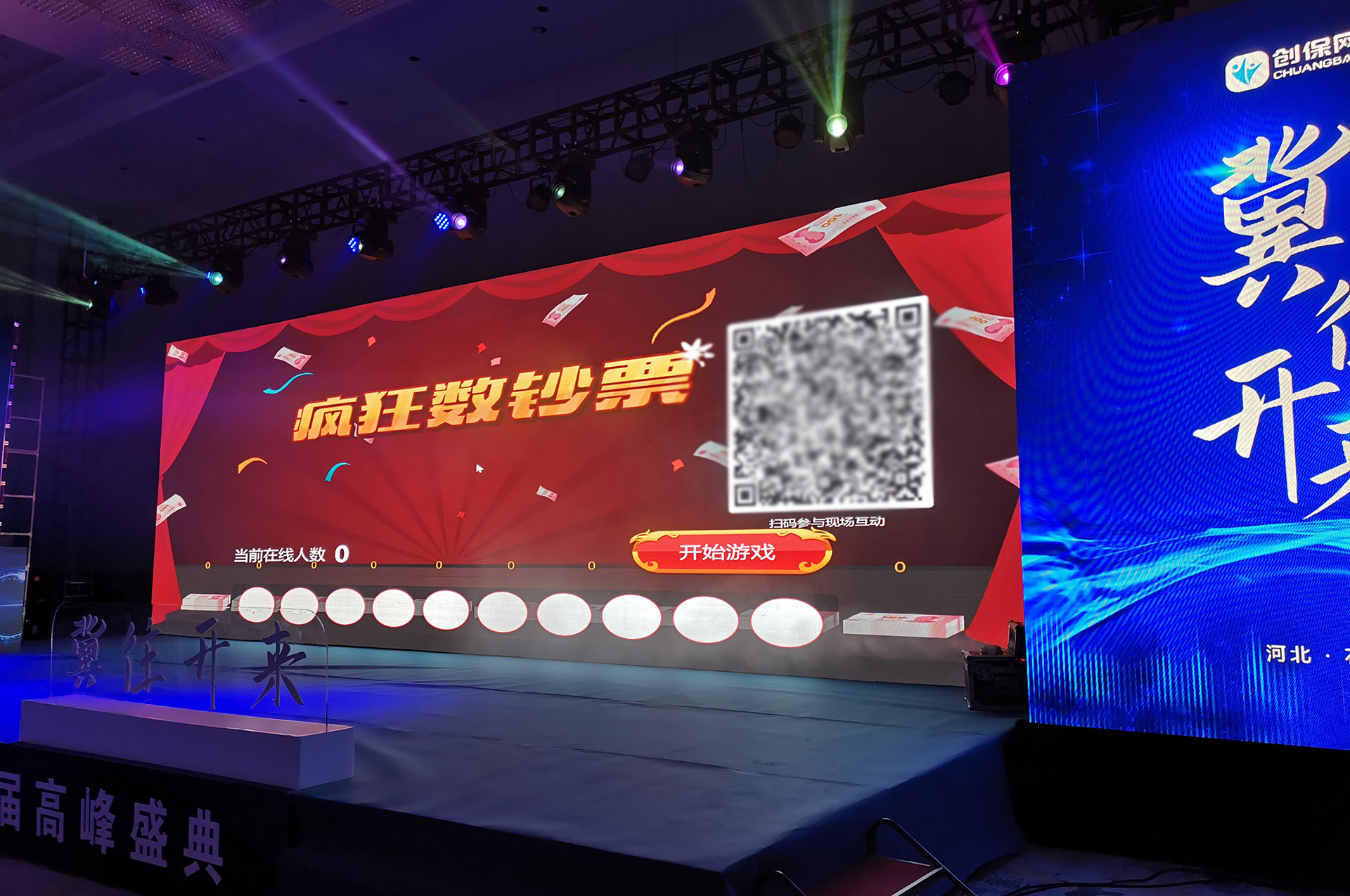 仙桃疯狂数钱拼手速现场互动游戏使用有什么注意事项和常见问题？