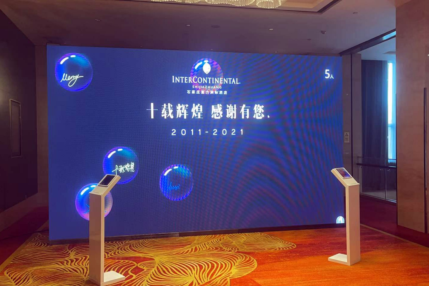仙桃现场活动中的手写大屏幕泡泡签到应用使用中有什么注意事项和常见问题