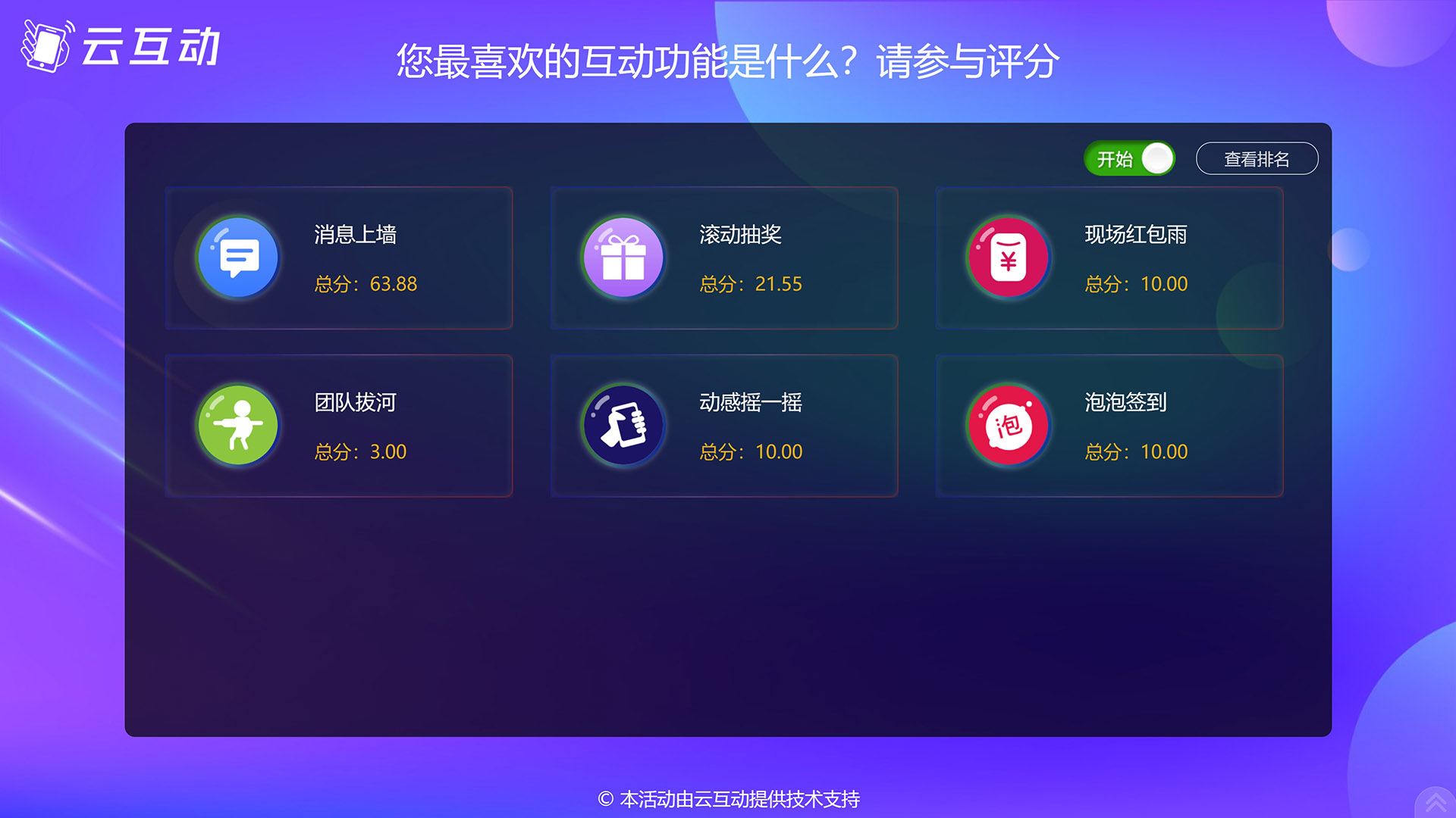 仙桃现场评分系统使用有什么注意事项和常见问题？