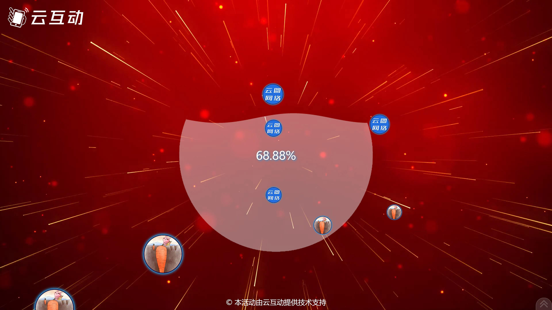 仙桃现场活动中的摇一摇启动聚力启动应用使用的注意事项和常见问题
