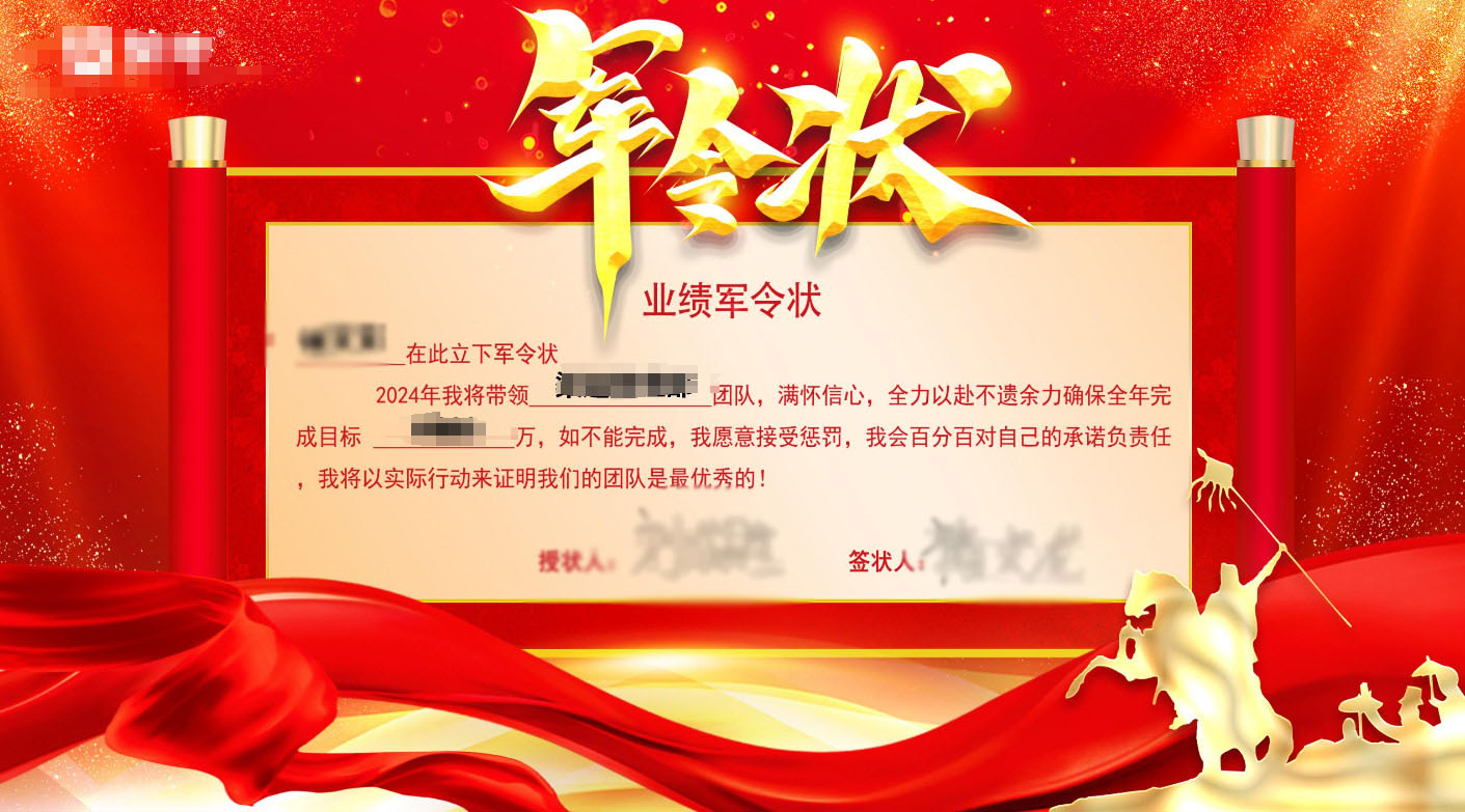 仙桃现场军令状签约应用使用中需要注意的问题和事项