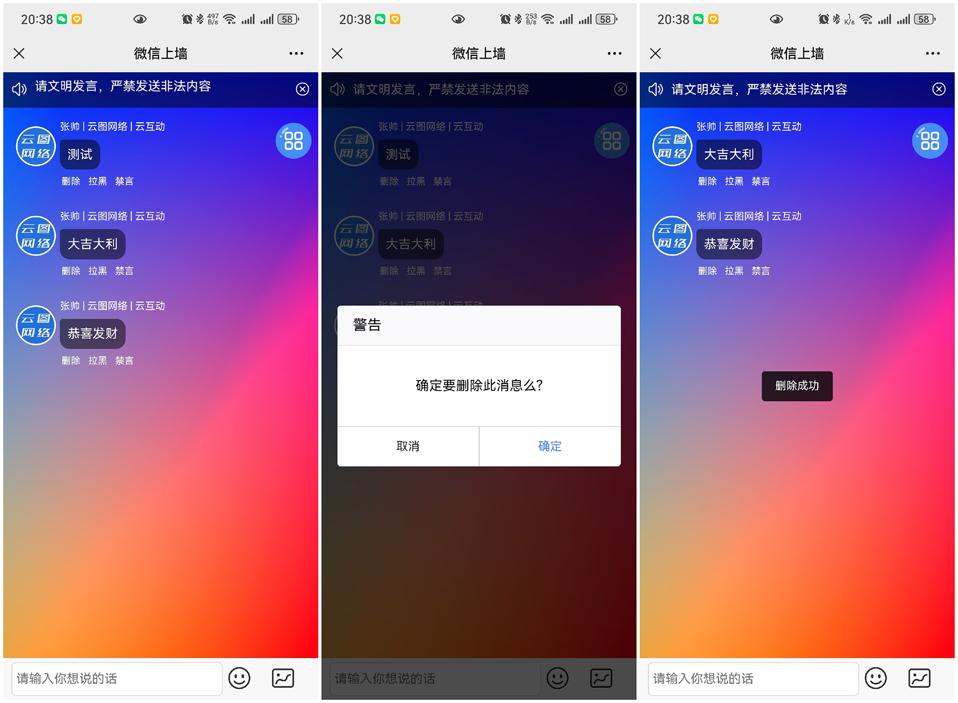 仙桃云互动现场大屏抽奖互动系统中的管理员有什么作用？